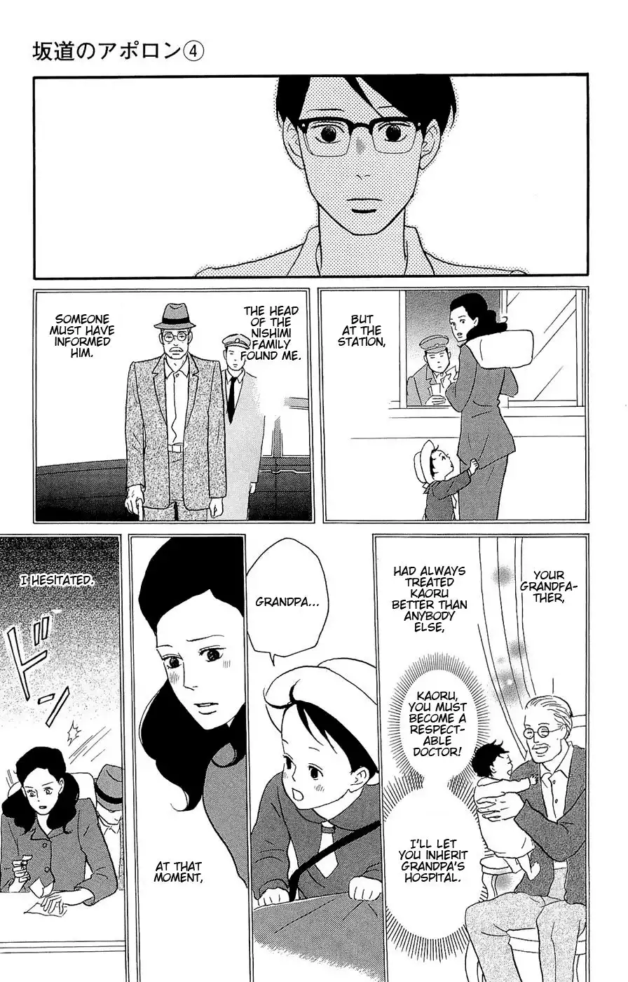 Sakamichi no Apollon Chapter 16 23